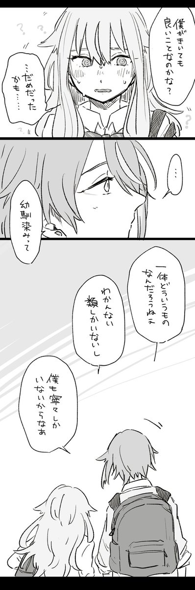 誰も知らない ※類寧々 