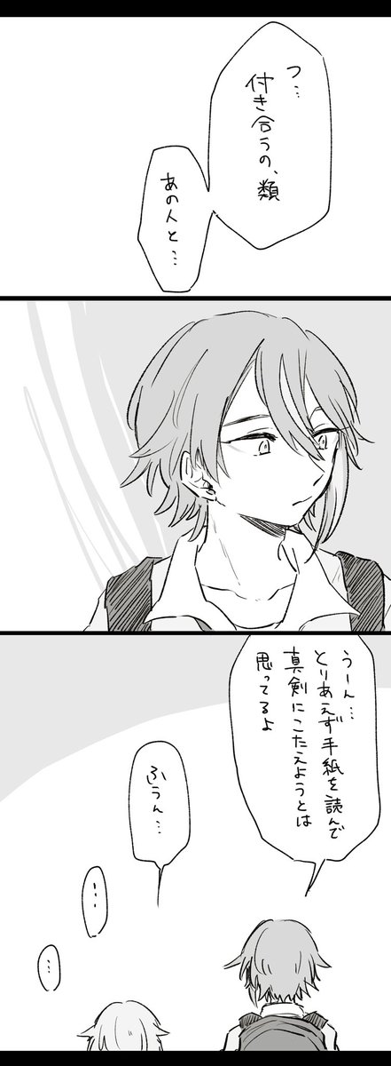 誰も知らない ※類寧々 