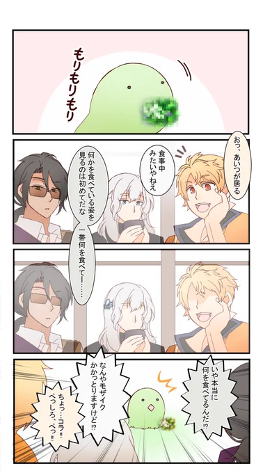 光り輝くかっぱわに。 