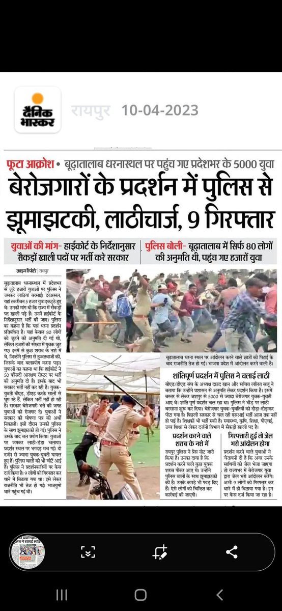 Pankajhansraj's tweet photo. @bhupeshbaghel इस पर कब चर्चा करेंगे आप?? कोई जवाब है आपके पास। https://t.co/w6SjHZag8p