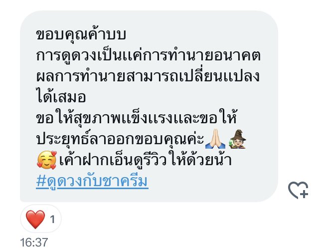 khok_kkk's tweet photo. คำทำนายชัดเจนแต่ที่ชอบที่สุดคืออุดมการณ์🙇‍♀️🫶🏻✨ #ดูดวงกับชาครีม https://t.co/Fytw8m4444