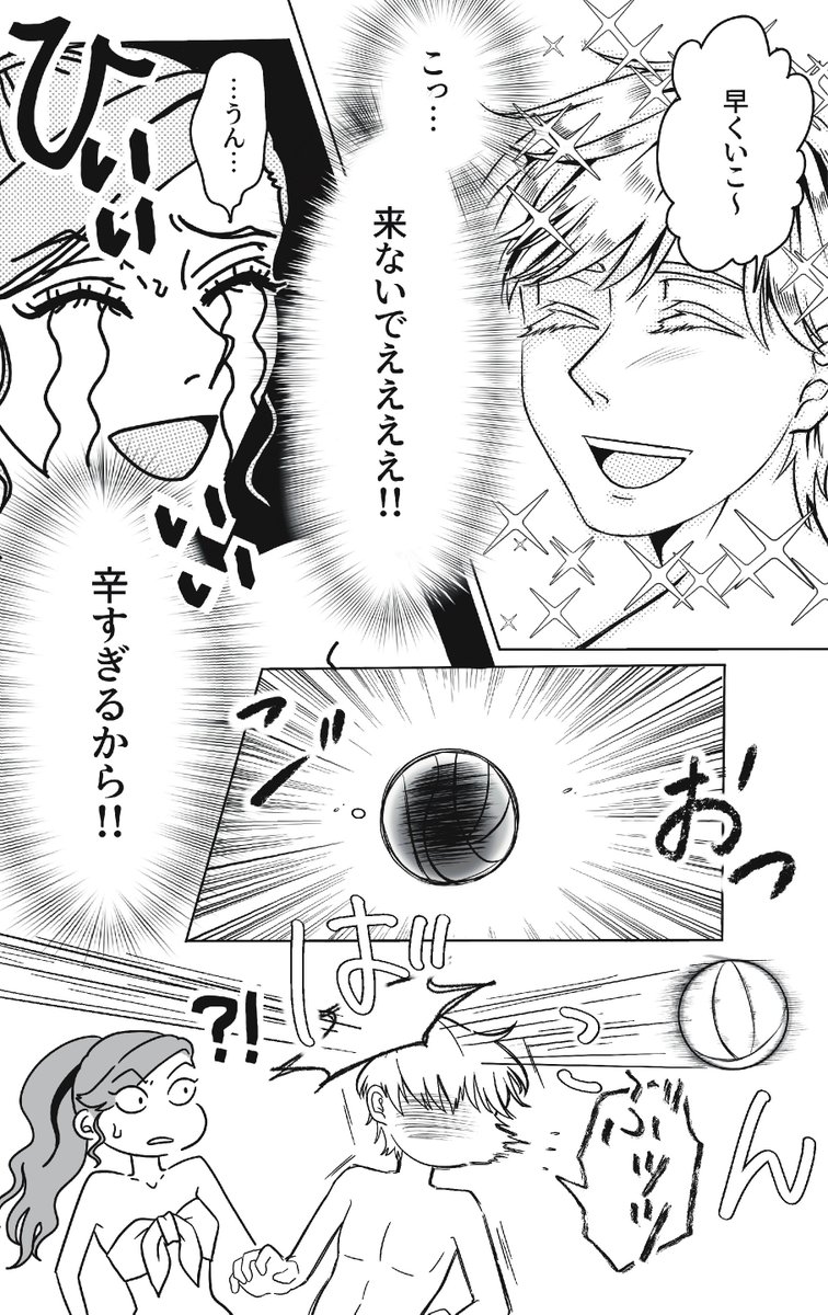 【にわかギャルほしの第11話ー4】  これまでのお話はこちら💓↓    ◆LINEマンガ◆   app-manga.line.me/app/indies… #にわかギャルほしの #漫画が読めるハッシュタグ #絵描きさんと繋がりたい