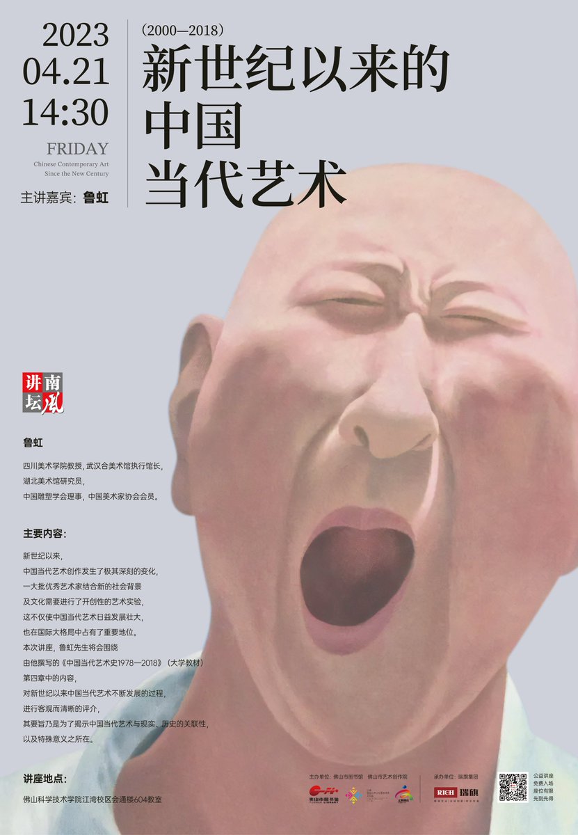 FanglijunStudio's tweet photo. 鲁虹老师的讲座。
Academic Lecture by Professor Lu Hong. https://t.co/tioYwr77M6