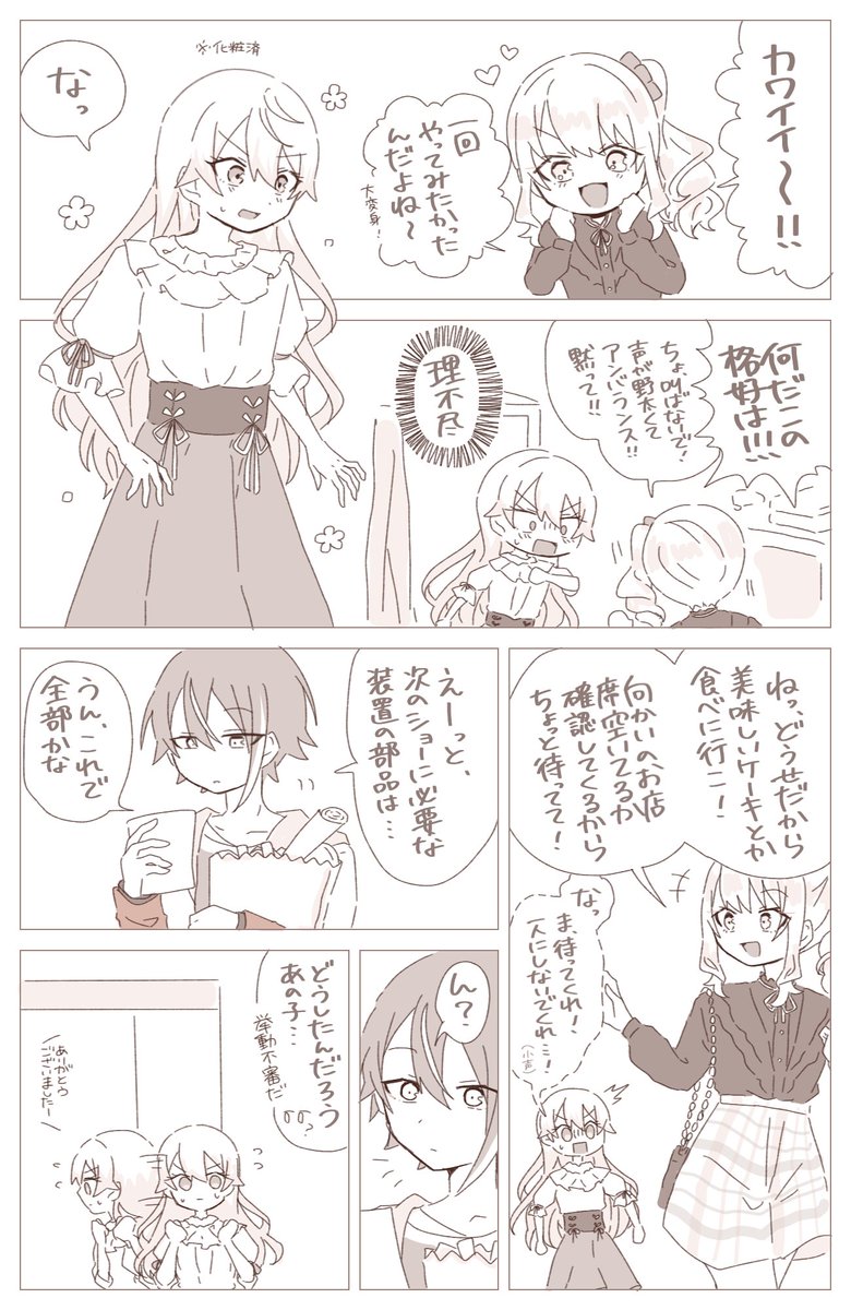 ごめんね🎀ちゃん(一応🎈🌟)
⚠️🌟くんが女装 