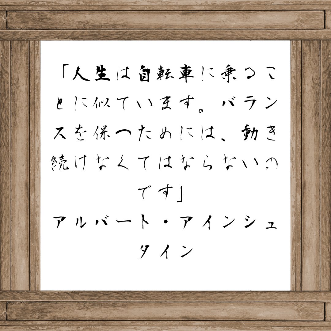 ArrowsSchool's tweet photo. 判断に役立つ世界の格言
【英語＆日本語訳有り】

国際的な価値観を、もっと早く知っていたら良かったのにと後悔したくないですね😅

幼稚園児からアメリカの高校卒業資格取得まで学習できる。オンラインのインターナショナルスクール「WAIS」については⬇️

👉LPサイト
https://t.co/9JWyUkoeYM https://t.co/xJMsQkXpwg