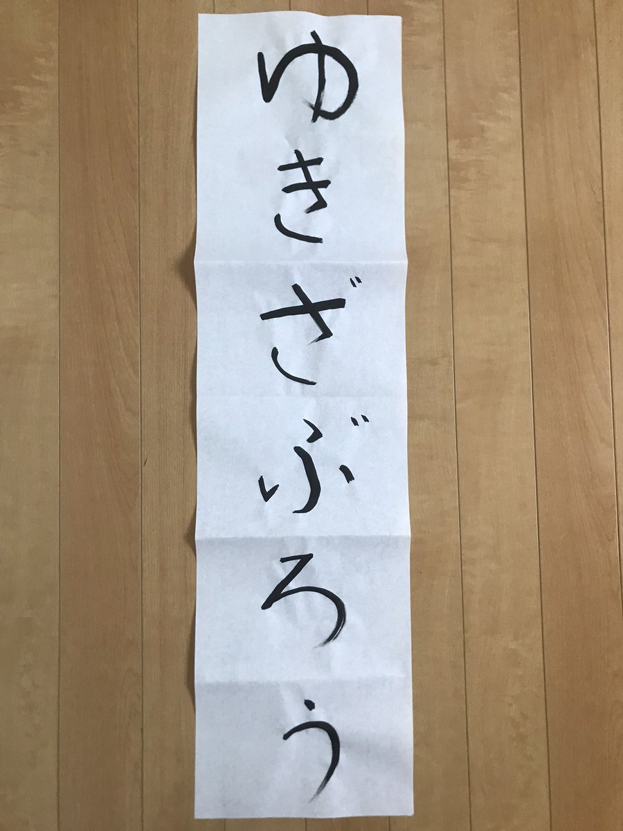 juza_mnst's tweet photo. 本当の固定 https://t.co/oK4Vrm2xDx