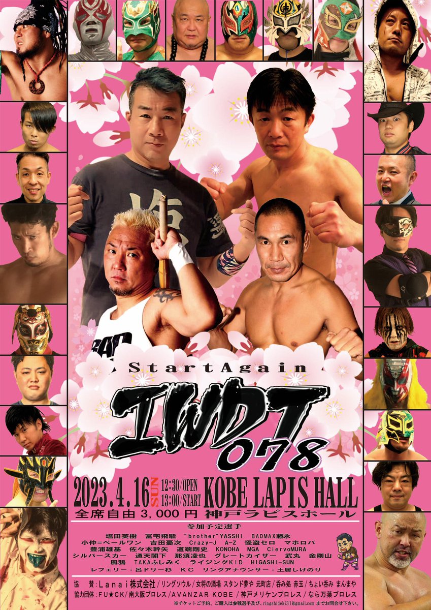per_leaf_mpw's tweet photo. KONOHAの4月は連戦です👊
次の日曜日は #IWDT だっ!
今回は風鴉選手、シルバースカー選手と3wayだぞ!鴉の好きな物は光るもの、そして忍者のお友達と言えばカラス...そういう事です🔥
Lの陣形で応援して下さいね!☝️🥷
チケット予約、まだまだお待ちしてます🌟 https://t.co/bdodpgqeN8