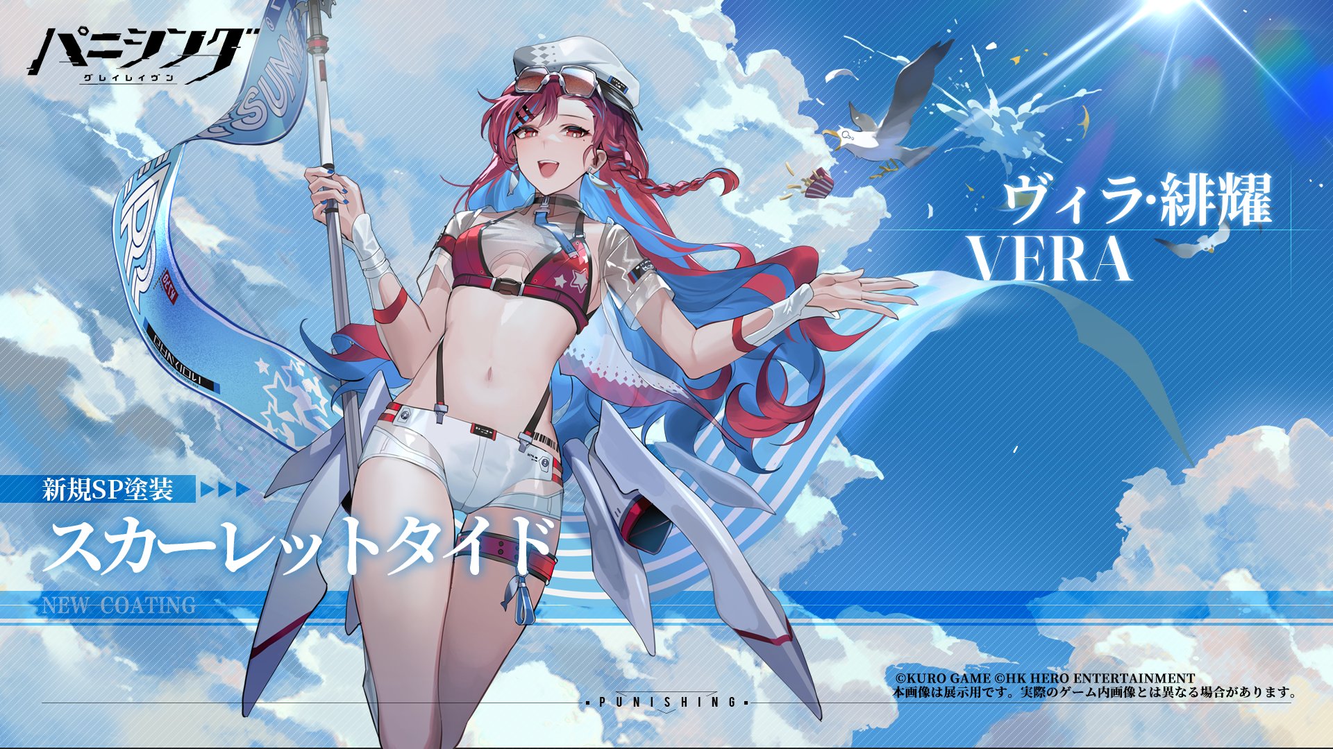 パニシング：グレイレイヴン　ヴィラセット　パニグレ 公式】パニシング：グレイレイヴン on X: 