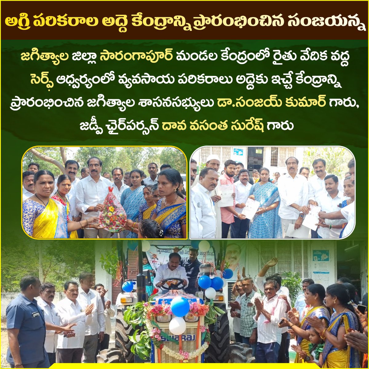 DrSanjayJagtial's tweet photo. సారంగాపూర్ మండల కేంద్రంలో రైతు వేదిక వద్ద సెర్ఫ్ ఆధ్వర్యంలో వ్యవసాయ పరికరాలు అద్దె కేంద్రాన్ని జెడ్పీ చైర్మన్ @DVasanthasuresh ,లైబ్రరీ ఛైర్మెన్ గార్లతో కలిసి ప్రారంభించడం జరిగింది.
@KTRBRS @RaoKavitha @BRSHarish @BRSparty https://t.co/lN1PWnfWE9