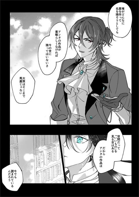100年後のことなど  /rkgkゆる漫画 1/2 