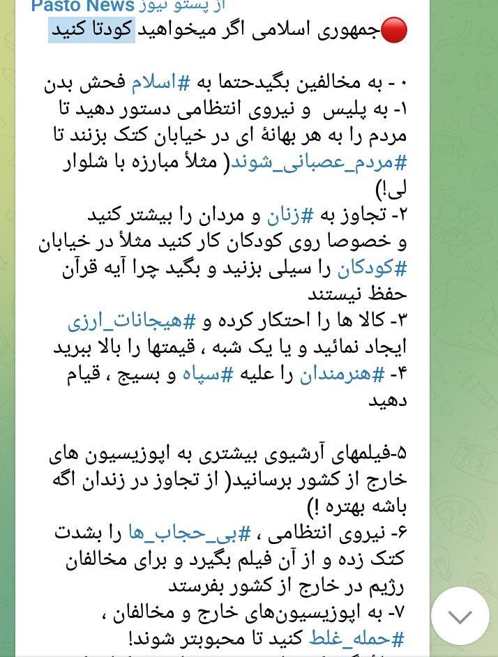 mahbobami's tweet photo. @bd_rhy کسکش بخون تا رهبر بیناموست و لای نجاست غیرجمهوری،غیراسلامی،غیرایرانی ببینی🚾👇
اینو واسه نه نه ش داده،یا واسه آبجیش،
کسکش راهکار داده بچه های مردم و بکشن،؟
#بیناموس_خودفروخته_حسینی https://t.co/YUMkHQHiY6