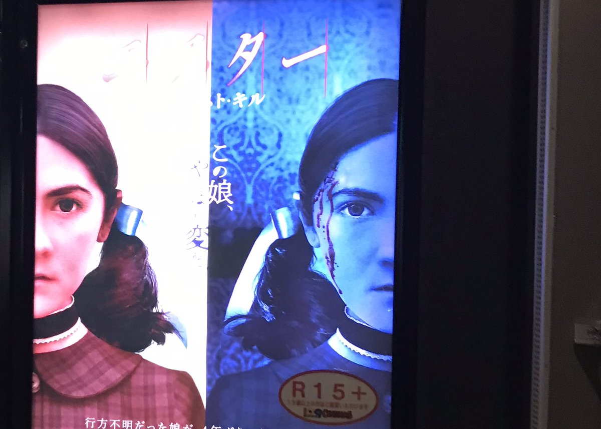 ogasiwa_maki's tweet image. #エスターファースト・キル 観て来た✨
練られてて面白かった☺️ ブラックライトの絵や“F爆弾”、前作のエンドロールに流れてた曲のレコードが出てきたり。復習しといてよかった♪
#OrphanFirstKill