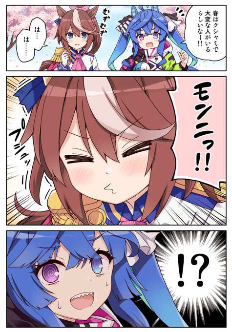 ターボとテイオーと時々くしゃみ
#ウマ娘 https://t.co/lPn9RDtNjh