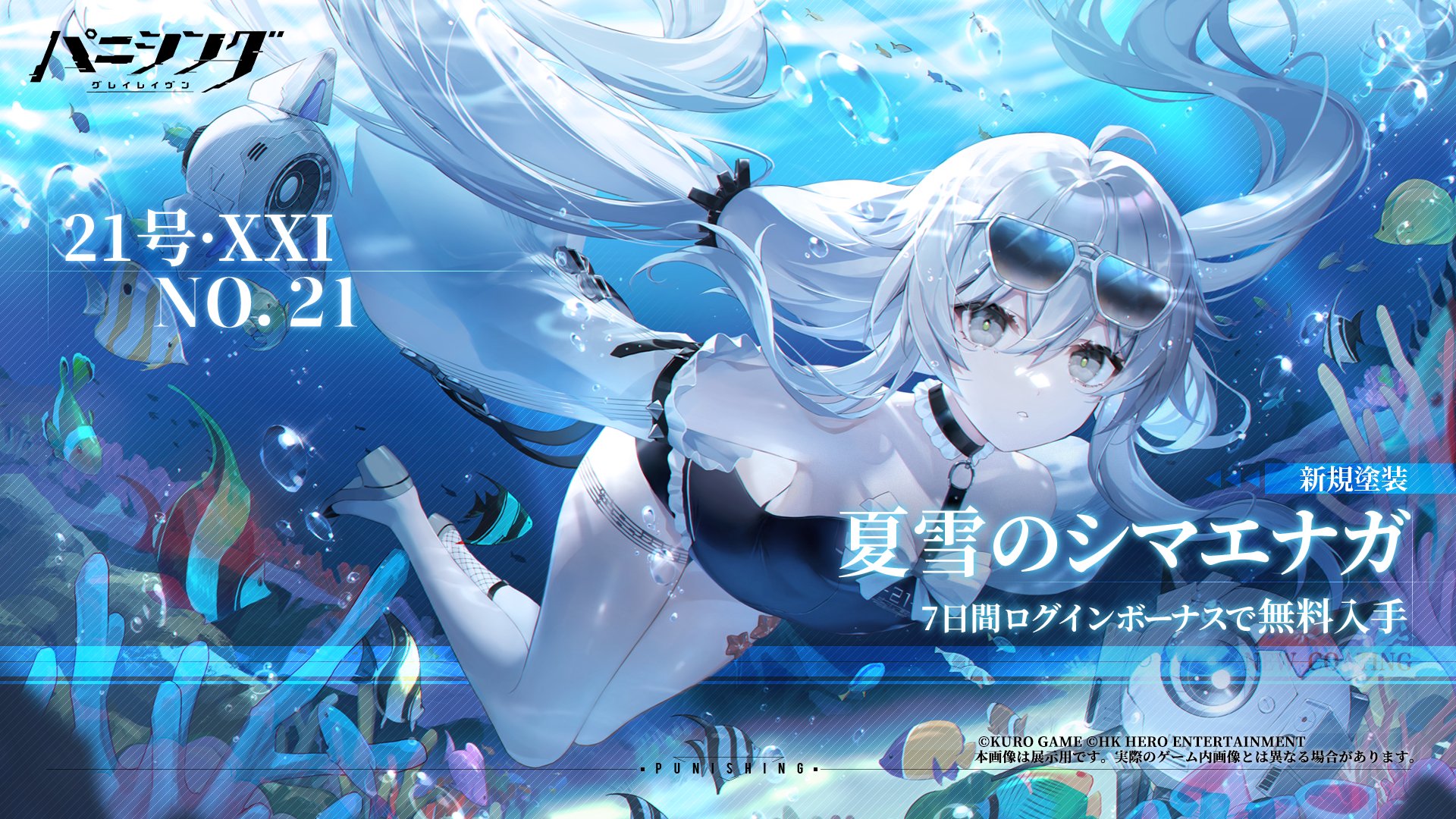 公式】パニシング:グレイレイヴン on X: 公式】パニシング:グレイレイヴン on X: