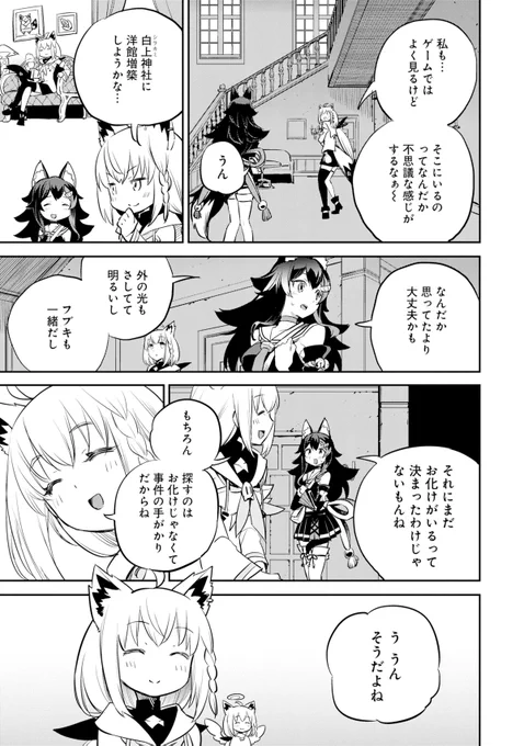 白上フブキと大神ミオが幽霊屋敷を調査する話(2/5)

#hololiveALT #ヤマト神想怪異譚 