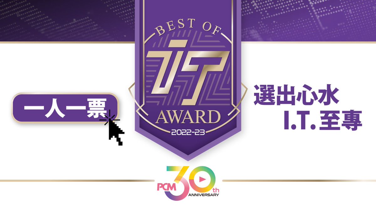 PCM 電腦廣場 tweet media