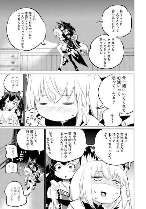 白上フブキと大神ミオが幽霊屋敷を調査する話(4/5)

#hololiveALT #ヤマト神想怪異譚 