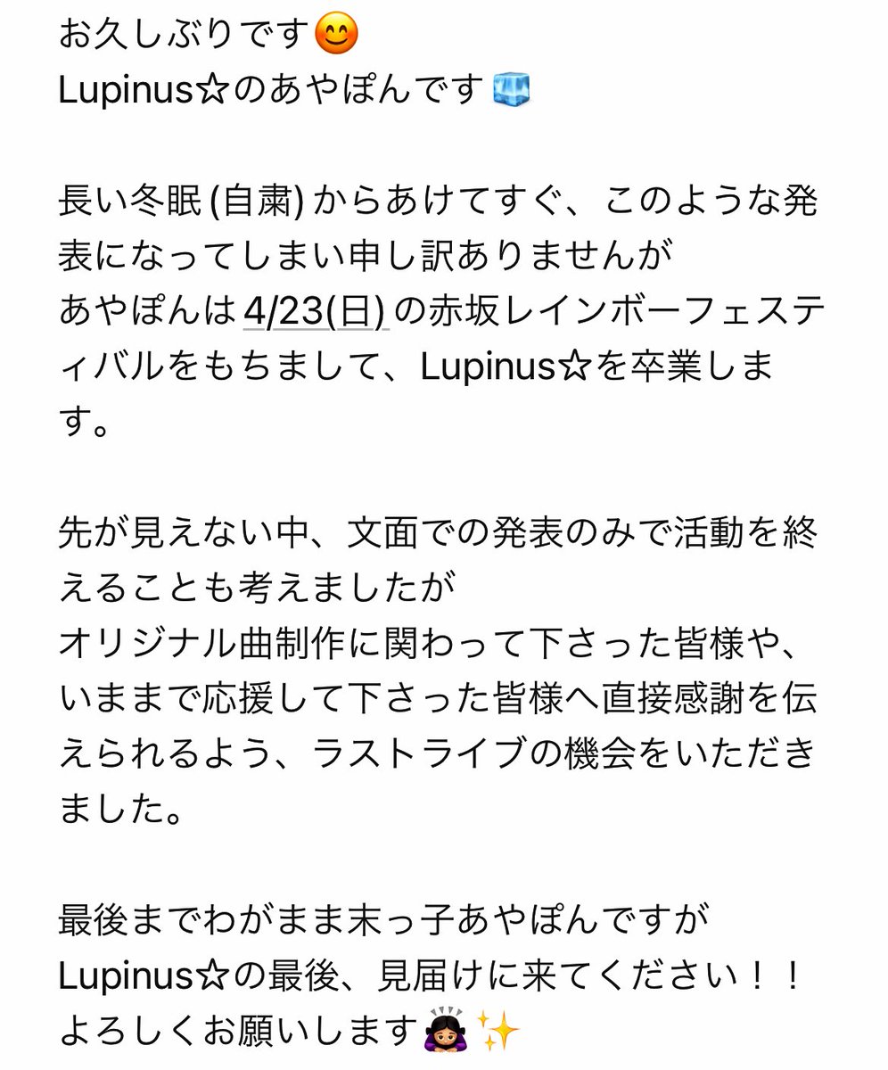 ayapon_lu's tweet photo. ぼちぼちしかツイートしないのにフォロー外さず待っていてくれた皆さん本当にありがとうございます🙇🏻‍♀️

4/23(日)赤坂レインボーフェスティバル
ぜひ応援に来てください💗💙 https://t.co/QrYtZYl7i6