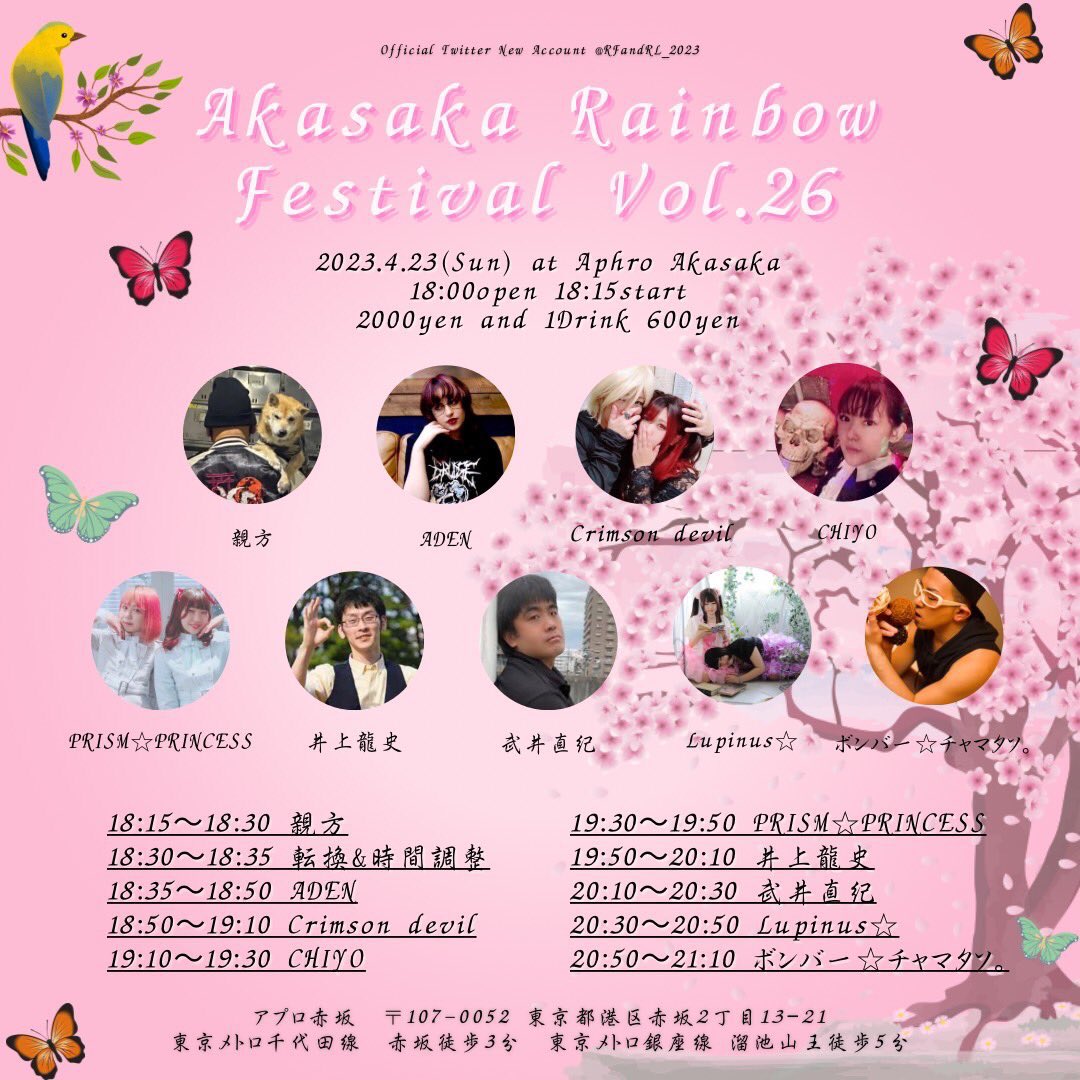 ayapon_lu's tweet photo. ぼちぼちしかツイートしないのにフォロー外さず待っていてくれた皆さん本当にありがとうございます🙇🏻‍♀️

4/23(日)赤坂レインボーフェスティバル
ぜひ応援に来てください💗💙 https://t.co/QrYtZYl7i6
