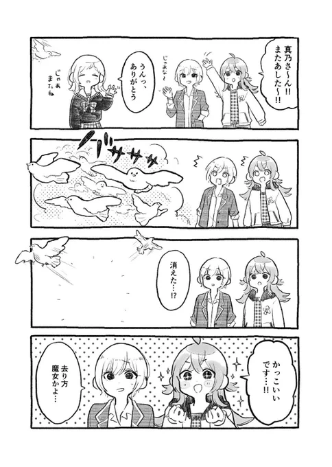 #祝シャニマス5周年
#シャニマスつくってみた
#シャニマス漫画 