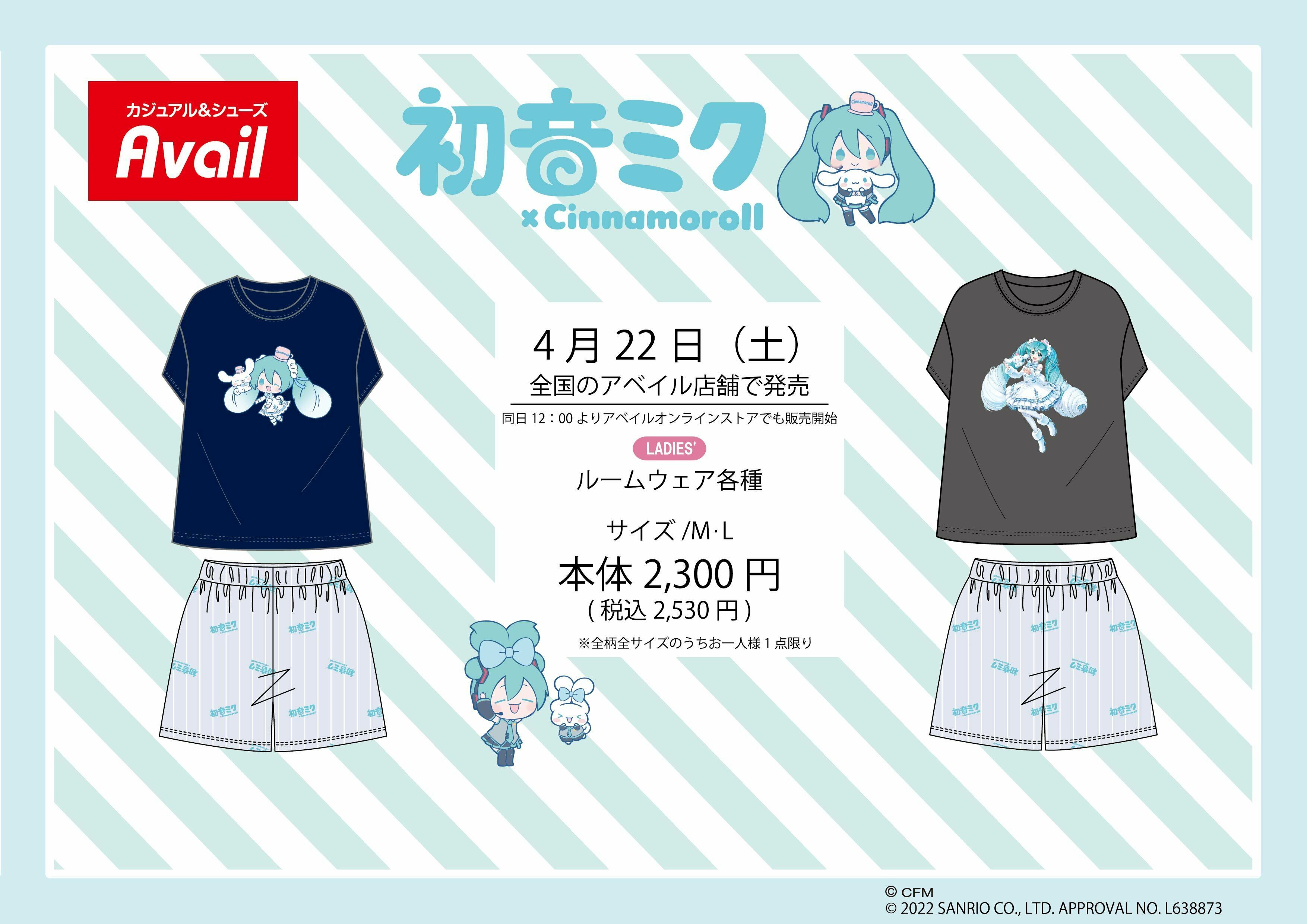 8/10(土)にサンリオキャラクターズの新作アパレルが発売