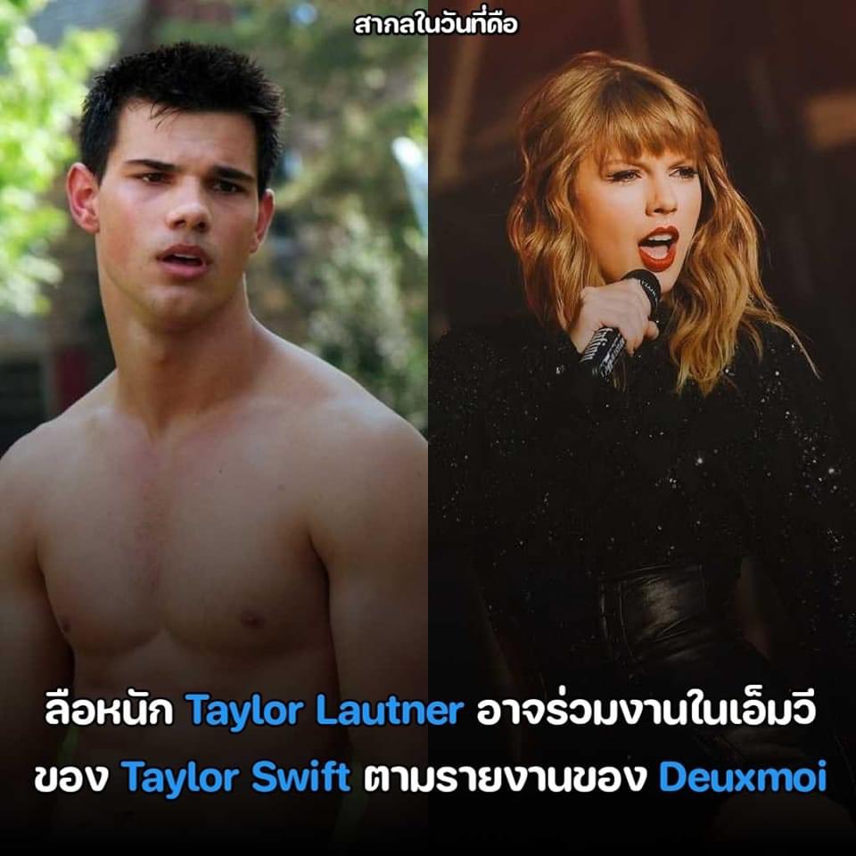 SakolintheGD's tweet photo. 🚨ลือหนัก Taylor Lautner อาจร่วมงานในเอ็มวี
ของ Taylor Swift หลังจากที่เขาอยู่ที่ Liverpool ไม่นานมานี้‼️👀🎬🎶

เมื่อไม่นานมานี้ มีข่าวลือเกี่ยวกับการถ่ายเอ็มวีของ Taylor Swift ที่ Liverpool ร่วมกับ Joey King ซึ่งได้รับแรงบันดาลใจจาก Batman (2022) https://t.co/nnrhyEKwRj