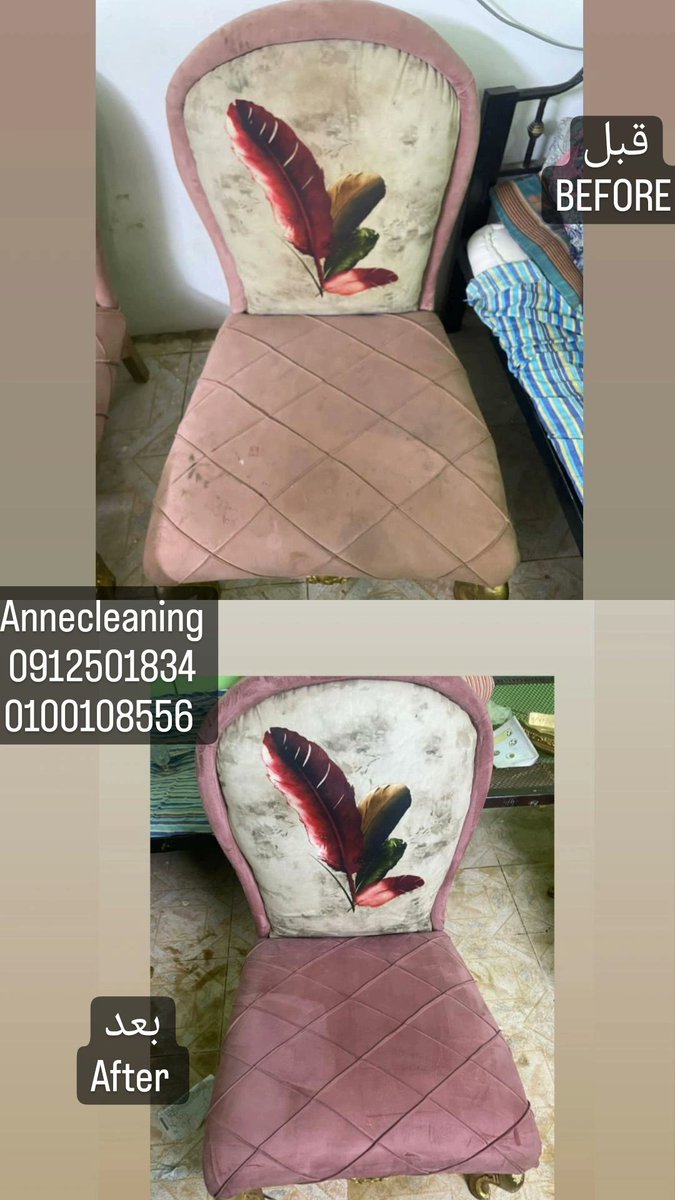 cleaninganne1's tweet photo. مهما كانت حاله الفرش والاطقم عندك😅خلي التنظيف علينا 😎
معانا اثاثك وبيتك بيرجع جديد تمامآ 😇جرب/ي بنفسك😉👌🏼
احجز موعدك الان اتصال أو واتساب
0912501834
0100108556
باب الحجوزات والاستفسارات للعيد مفتوح 
#نظافه_الكنب_السجاد
#نظافه_المراتب_وكوفيرالعربات
#cleaning_company
#khartoum https://t.co/BNXak05Foa