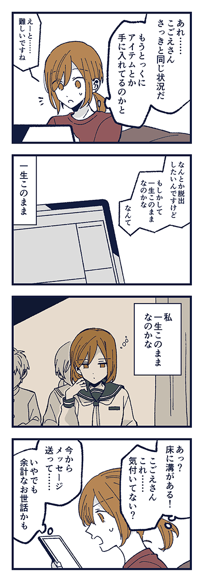 「小声の部屋」 9/13 