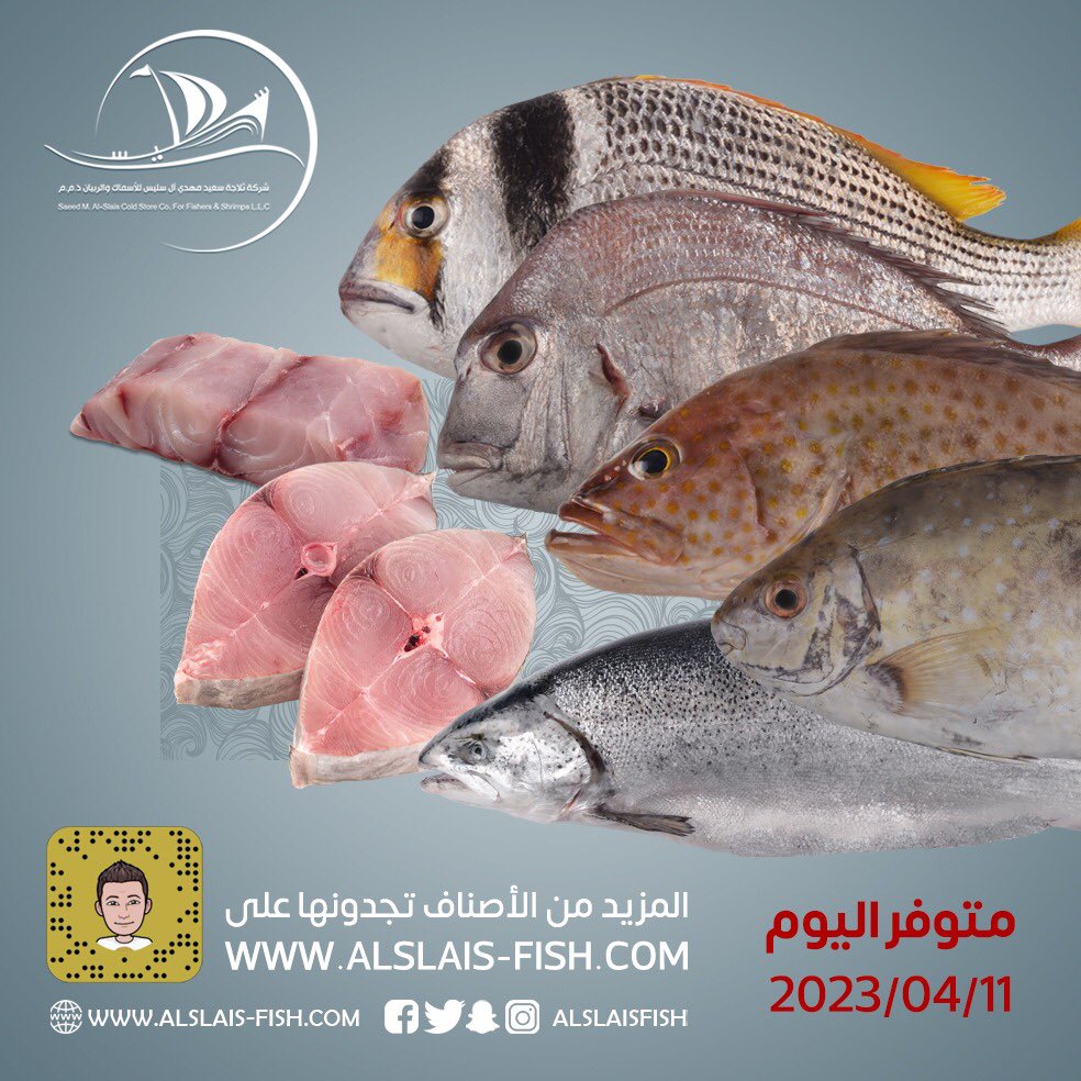 alslaisfish's tweet photo. .
متوفر 🐟
اليوم الثلاثاء
11-4-2023

للطلب 
https://t.co/RWIKAbvTX8

#آل_سليس_اونلاين #اسماك #سمك #طازج #بحري #بحريات #مأكولات_بحرية #جودة #seabass #alslaisfish #seafood #fish #shrimp #delivery #online #fresh #qatif #saudiarabia #ksa https://t.co/RA5HF7QHdj