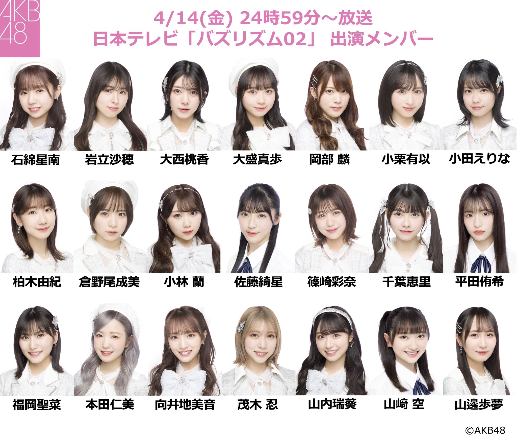 AKB48公式 on Twitter: 