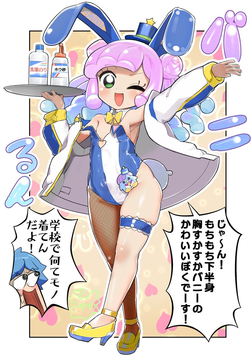 #春のバニーまつり 