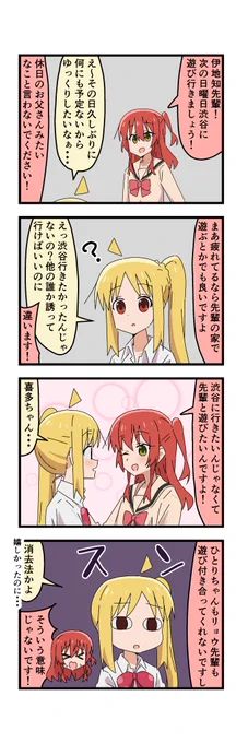 #ぼっち・ざ・ろっく
虹喜多 遊び https://t.co/Z9Mfo6cgn6
