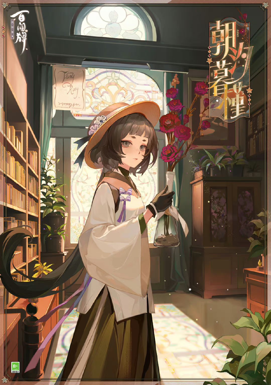 願紡縁結神の秘蔵スキン「良縁の祈り」| 陰陽師本格幻想RPG