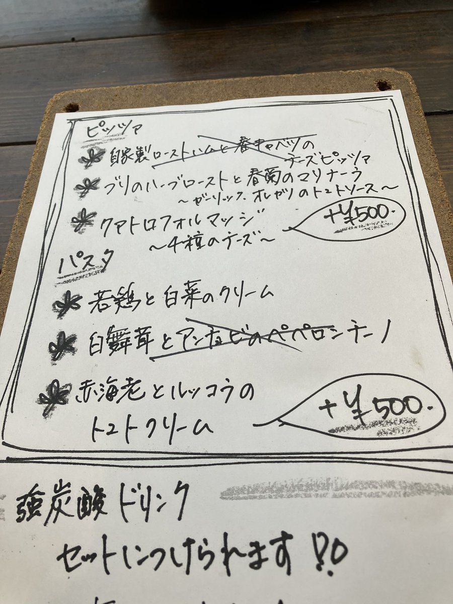 今日のハマ飯

Piacereさんでブリと春菊のマリナーラ

前菜、ピッツァ、デザート、ドリンク付きで1000円！！！

2回目ですが、
パスタもピッツァもこの店日替わりが充実してて通いたくなります

ホールのお姉さんが1人でフロア回していて敏腕すぎる