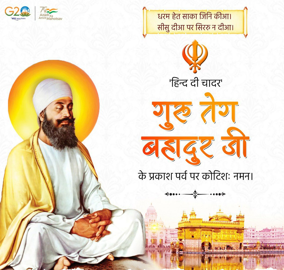 Tarvinder Singh Marwah tweet media