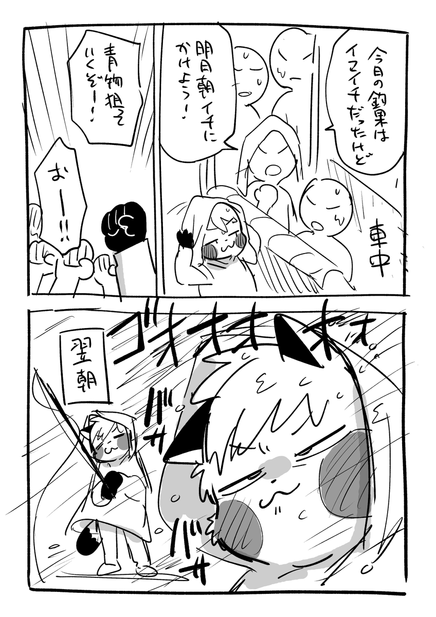 日記🎣☔ 