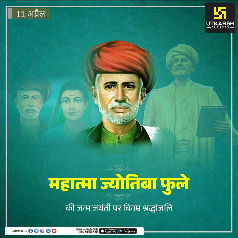 mit_derwal's tweet photo. महान विचारक व समाज सुधारक थे महात्मा ज्योतिबा फुले ।

उन्होंने गरीब, महिला, दलित व पिछड़े वर्ग के उत्थान के लिए जीवन किया था समर्पित।

#महात्मा_जोतीब���_फुले की जयंती पर कोटि-कोटि

सादर |
#MahatmaJyotibaPhule https://t.co/dIAjbPkAAp