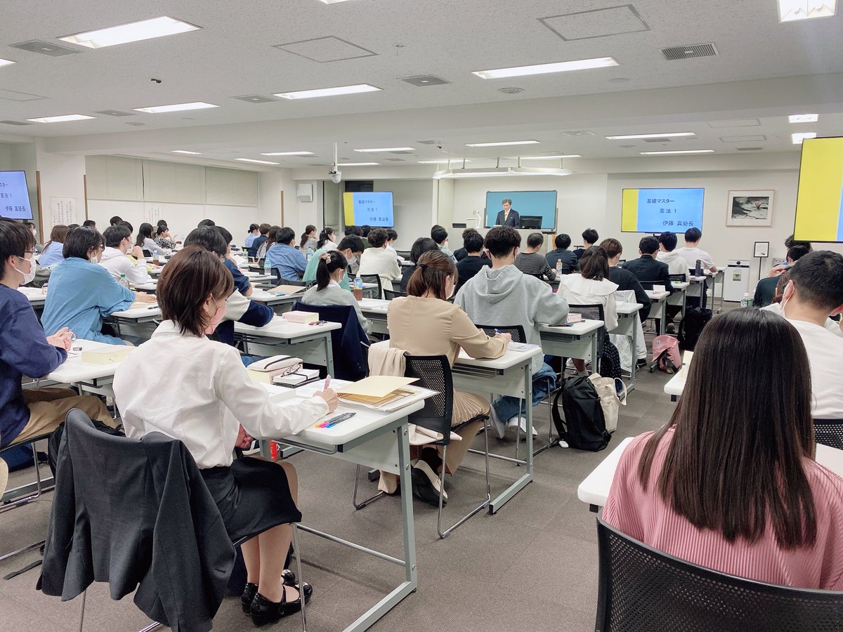 本日、司法試験入門講座 合格プレミアムコース 伊藤塾長の基礎マスター
