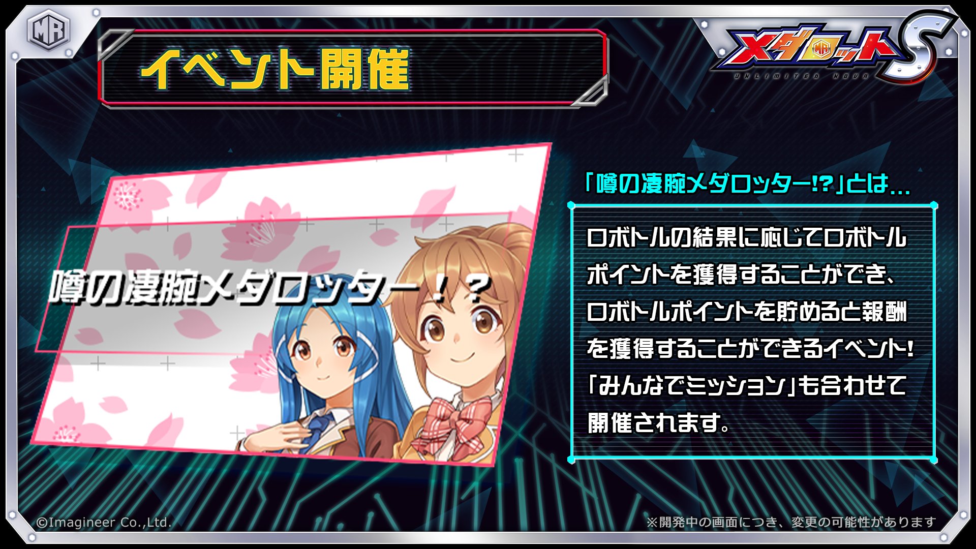 公式】メダロットS on X: 