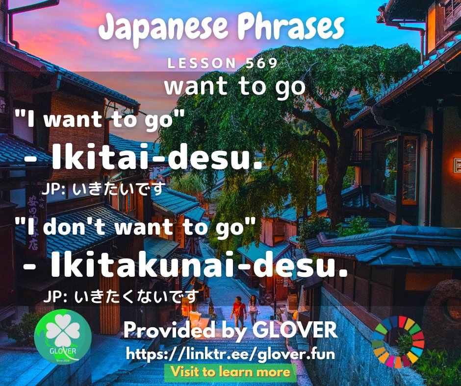 GLOVER DAILY JAPANESE LESSON.569         
Thank you for giving it a Like and for Following! 
#japanese #japan #speakjapanese #japaneselanguage #dailyjapanese #japanesewords #japanesephrase #nihongo #liveinjapan #learnjapanese #japaneselesson #GLOVER #wanttogo