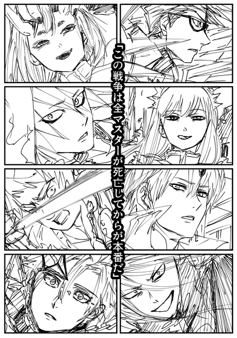 テスカトリポカ神&amp;デイビットくんの聖杯戦争続き描いてるけど、合間にちょこちょこやるのでけっこう先になりそうです
今度はサーヴァント全員出すよって長い

テスカトリポカとデイビットの聖杯戦争 | うなえ #pixiv https://t.co/ABOXAL7n70 