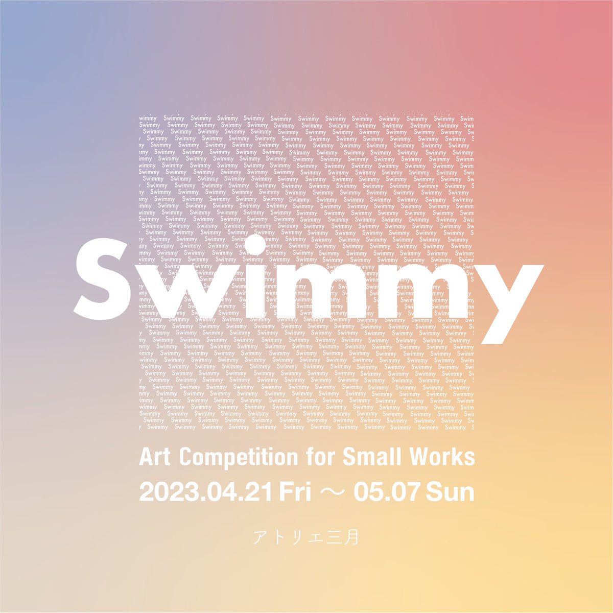 akito_chirojhon's tweet image. アトリエ三月さんの「swimmy」
参加させて頂きます。S0号2点出展します。宜しくお願いします❗️
#アトリエ三月
#swimmy