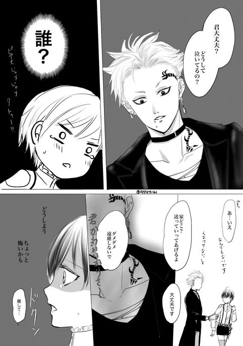 #twstプラス
🎩🌸サム監♀(顔あり)漫画5ページ
※顔出しモブいます。
前回の続きから。果たして誰の手?! 