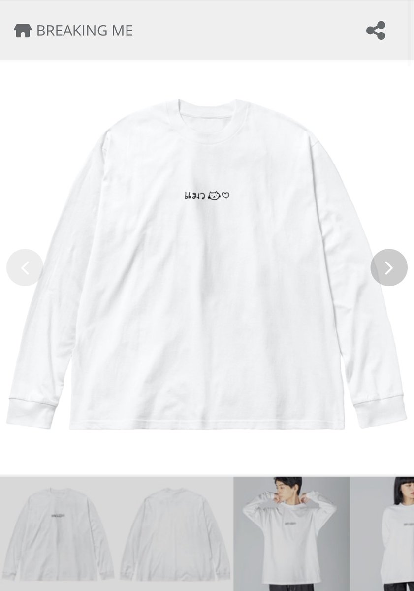 BREAKING_X_ME's tweet photo. ⋆͛📢⋆《NEW APPAREL》

新作追加してます👏👏👏
オ��スメは黒地に白のTシャツ達❕
そして個人的にめちゃめちゃオススメはアクキー！🐱💖

#SUZURIのビッグセール 
16日までセール中で全アイテムお安くなってますのでこれを機に是非🫶

https://t.co/xz7brxlRjX 

#きんぐみー #suzuri https://t.co/pgzKE4vB4H