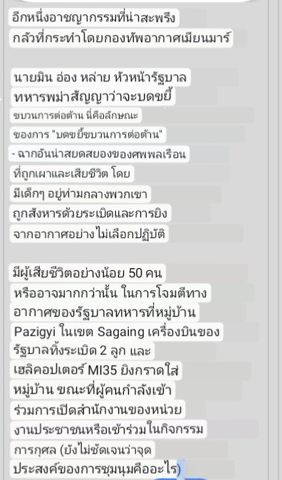 NannHomSeng's tweet photo. #พม่า
#ทหารพม่าโจมตีประชาชนเหมือนศัตรูในสงคราม
นี่ไม่ใช่เพียงครั้งแรกเท่านั้น
พวกเขาฆ่าคนทุกวัน ทุกเวลา และทุกที่ ตอนนี้เราสิ้นหวัง
#WhatsHappeningInMyanmar https://t.co/aET940q1V5