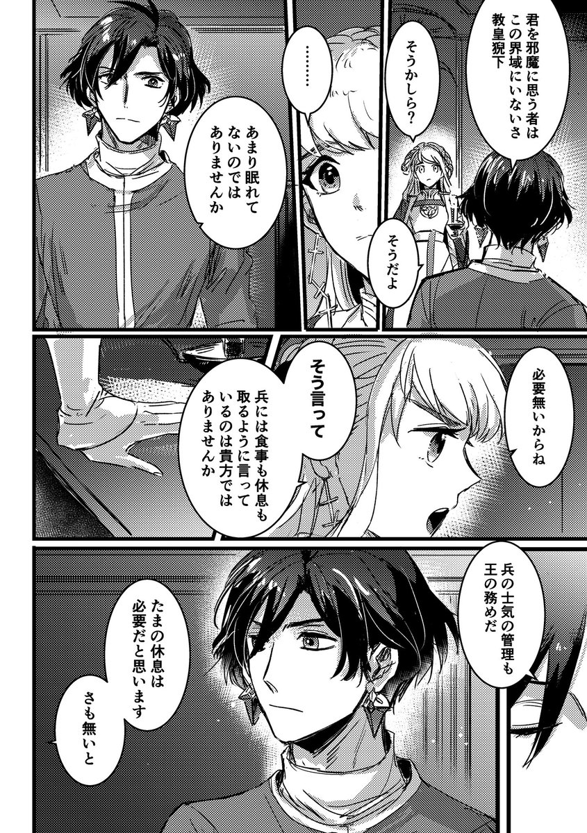 (3/4)復権とか 