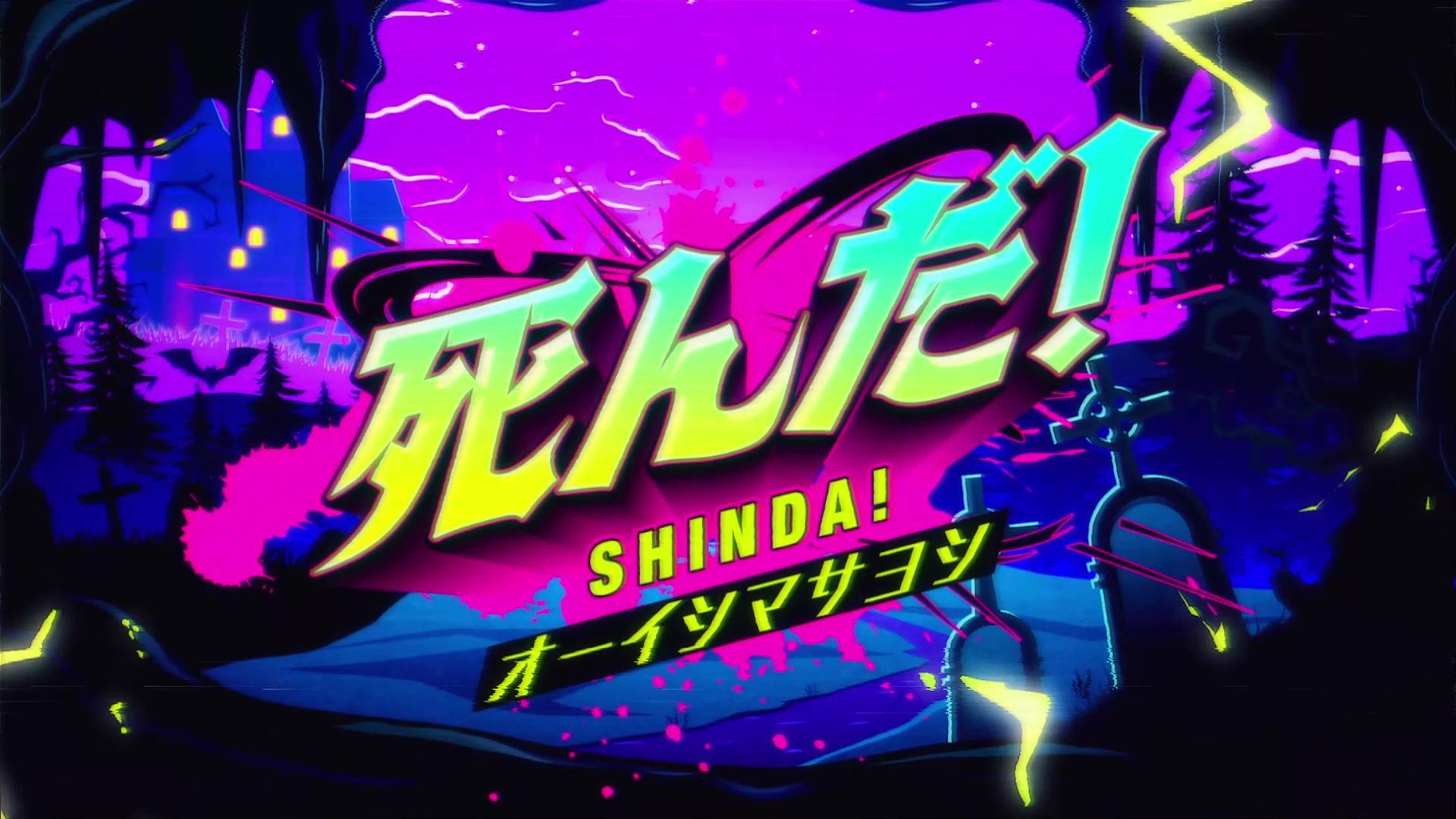 大石昌良 オーイシマサヨシ オフィシャルウェブ