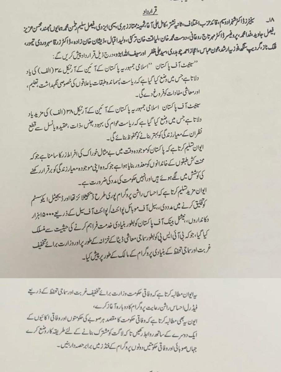 SaniaNishtar's tweet photo. بصد افسوس،کل سینٹ میں پیش کردہ احساس راشن رعایت قرارداد منفی سیاست کی نذر ہوگئی۔اس وقت سب کو ذاتی انا کو پس پشت ڈال کر غریب عوام کی بہبود وسماجی تحفظ کے بارے میں سوچنا چاہیئے۔انشاءاللہ جلد حالات بدلیں گے اور احساس راشن رعایت پروگرام بھرپور زوروشور کے ساتھ دوبارہ شروع ہوگا
#Ehsaas https://t.co/sI7GEOvXUz