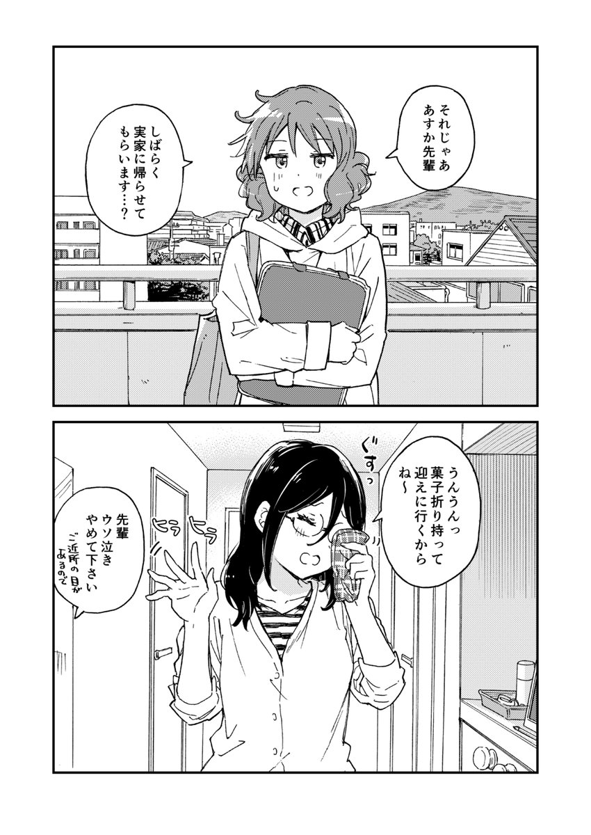 4/16サンフェス18新刊くみあす同棲本です!
久美子出戻り、麻美子さんとあすか先輩の邂逅、ドリー夢ですね…!B5/48p/700円
メロンブックスさん委託→https://t.co/C6XNNkWG30 
よろしくお願いします!

サンプル続↓ 