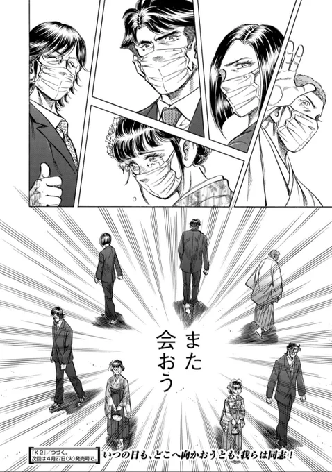 自分のTL、まだ全然ツイッターは終了してないんだけど、今ずっと空気がK2のこの回のこんな感じになってる 